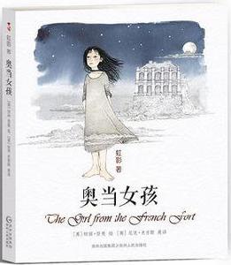 奧當女孩 奧當女孩