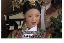 美版甄嬛傳[2015年美國電視電影版]