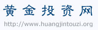 黃金投資網 黃金投資網