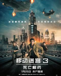 死亡解藥 死亡解藥