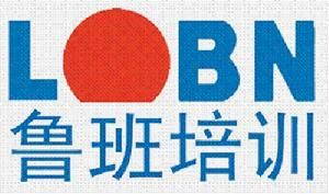 十堰魯班培訓中心 十堰魯班培訓中心