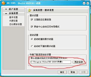 （圖）K8錄音軟體