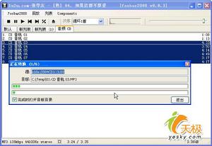 （圖）K8錄音軟體