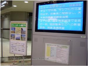 （圖）東京都神田站