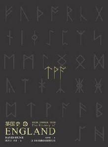 英國史Ⅲ 英國史Ⅲ