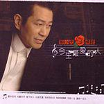 蔡小虎個人專輯封面