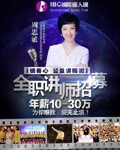 德善心公益講師團 德善心公益講師團