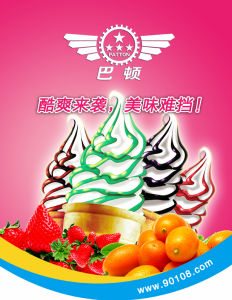 巴頓冰淇淋 巴頓冰淇淋