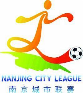 南京城市聯賽 南京城市聯賽