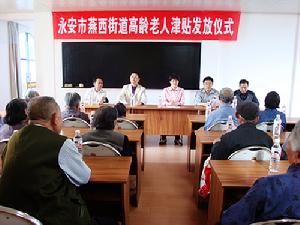 永安市民政局 永安市民政局