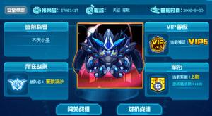 聚散流沙[遊戲《賽爾號》系列中戰隊]