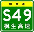 昌九高速公路