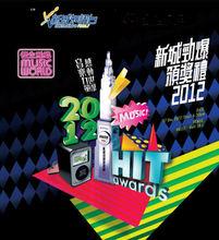 2012 年海報