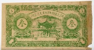 民國贛榆縣田賦