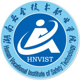 湖南安全技術職業學院 湖南安全技術職業學院