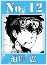 青春&times;機關槍[NAOE著作的漫畫]