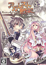 （圖）阿卡雷斯特戰記