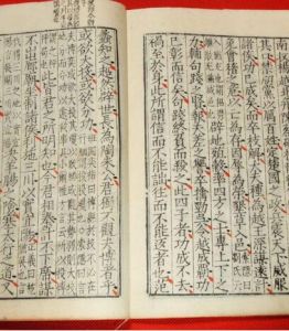 范雎蔡澤列傳 范雎蔡澤列傳