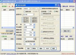 自動交易 自動交易