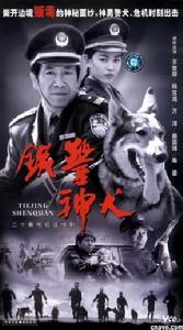 鐵警神犬 鐵警神犬