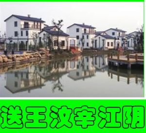 送王汶宰江陰 送王汶宰江陰