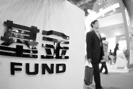 註冊基金管理公司辦法