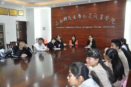 海南師範大學初等教育學院 海南師範大學初等教育學院