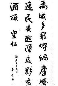 無題·禹域多飛將 無題·禹域多飛將