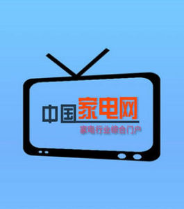 中國家電網 中國家電網