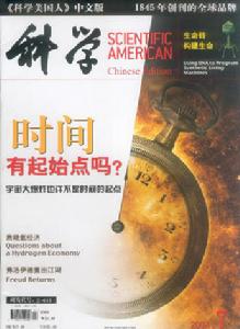 《科學美國人》