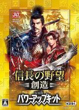 信長之野望14：創造威力加強版