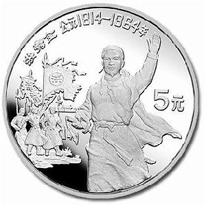 洪秀全銀幣 洪秀全銀幣