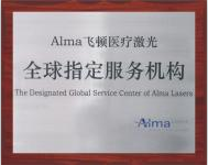 Alma飛頓醫療雷射全球指定服務機構