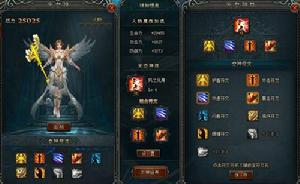 女神系統[《魔法天堂》特色系統]