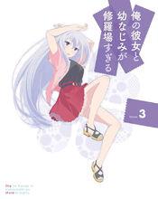 我女友與青梅竹馬的慘烈修羅場[A-1 pictures製作的動畫]