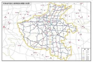 河南省高速公路網規劃調整方案