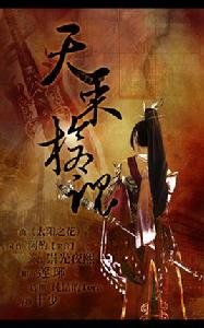 天策槍魂 天策槍魂
