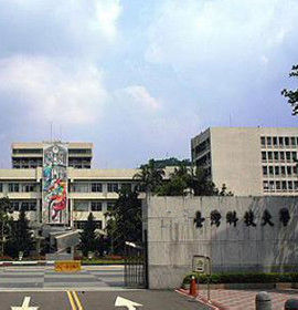 台灣科技大學