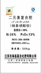 硝基磷酸銨 硝基磷酸銨