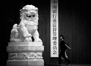 銀監會