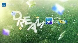 2014浙江衛視節目巡禮