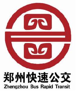 鄭州快速公交 鄭州快速公交