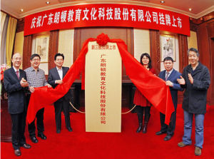 廣東朗頓教育文化科技股份有限公司 廣東朗頓教育文化科技股份有限公司