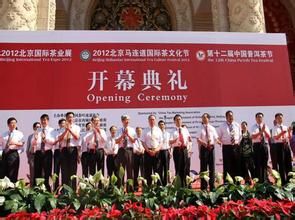 中國茶葉流通協會