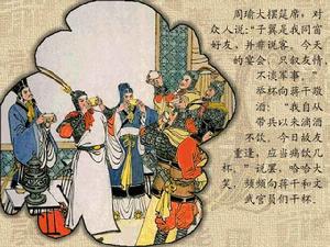 《三國演義》第三十六回