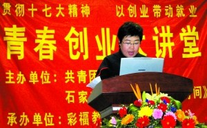 石家莊原團市委副書記王亞麗