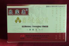 麝香心痛寧片 麝香心痛寧片