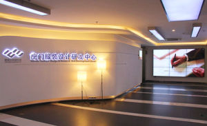 虎門服裝設計研發中心 虎門服裝設計研發中心