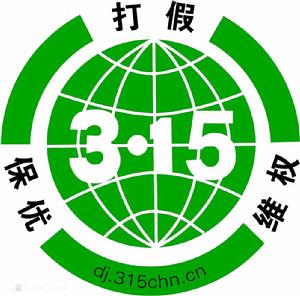 打假委員會標誌