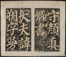 東方朔畫贊碑 東方朔畫贊碑